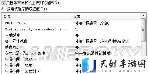 NBA2K15视频设置全面优化指南，专为解决卡顿问题玩家打造的实用教程