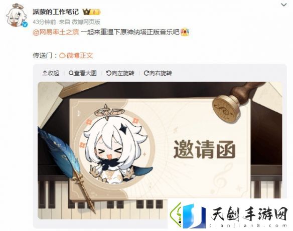 原神邀率土之滨重温音乐