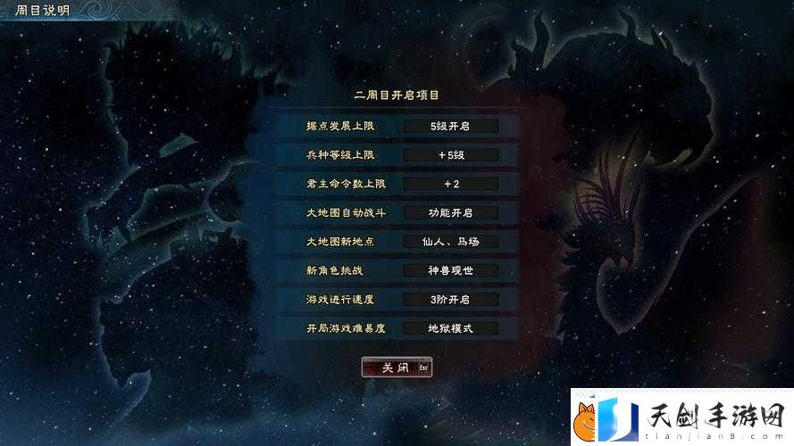 三国群英传8二周目有哪些新内容-新增内容一览：深度解析二周目特色与更新亮点