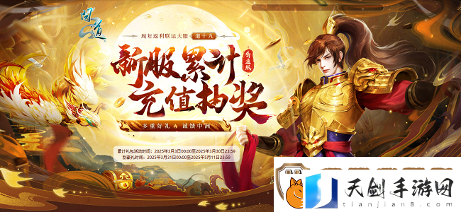 问道周年返利服“道十九”今日火爆开服
