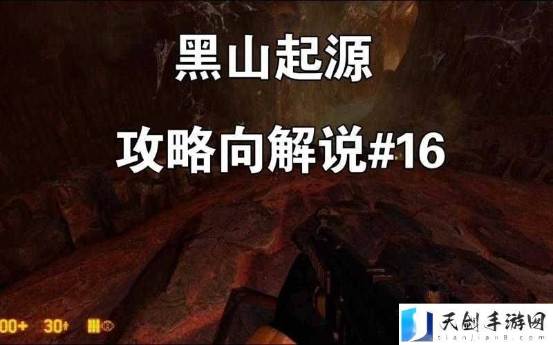 黑山起源攻略,成就系统翻译与全面解析