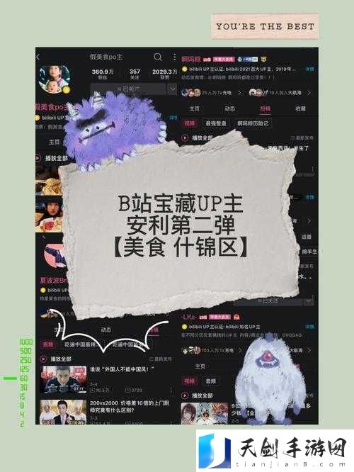 B站黄页推广：发现精彩内容的宝藏之地