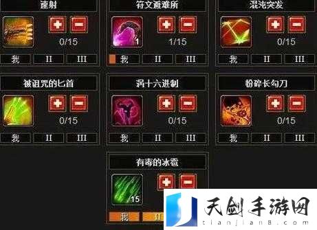 火炬之光2无限增加装备属性秘籍,有图有真相