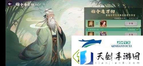 上古有灵妖始令通万物怎么玩：活动玩法介绍