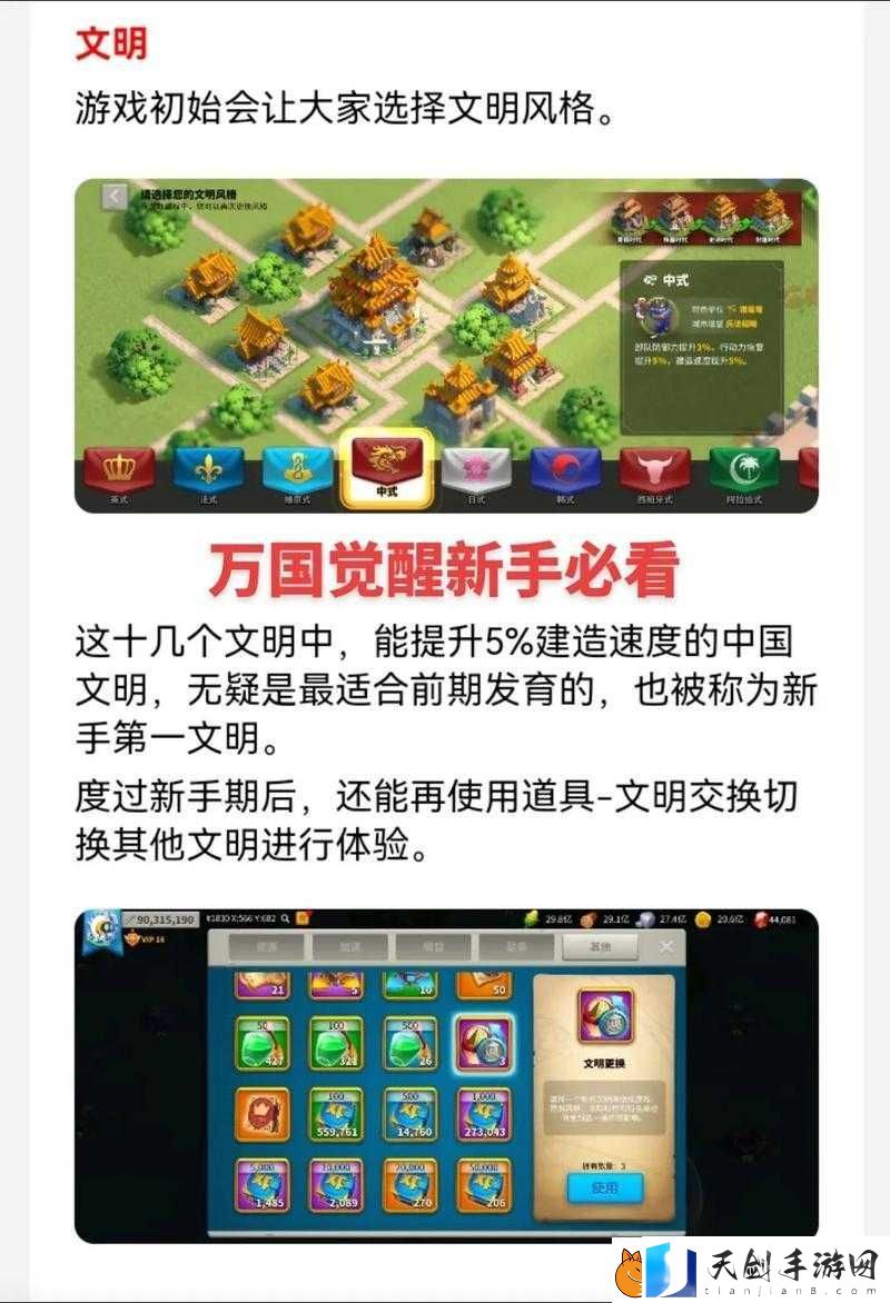 万国觉醒采集速度怎么提升-掌握这些技巧轻松称霸游戏！#百万粉丝博主分享攻略