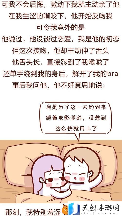 当男朋友把舌头都伸进我的嘴巴里了-我的心跳加速