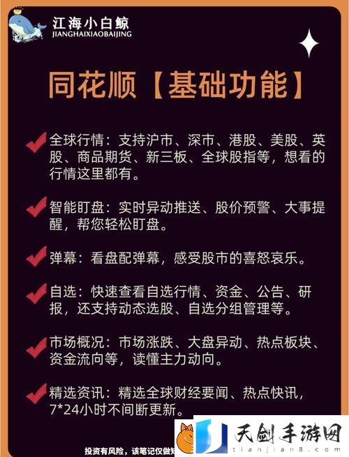 探秘免费行情网站app入口的无限可能