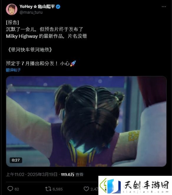 银河特快车