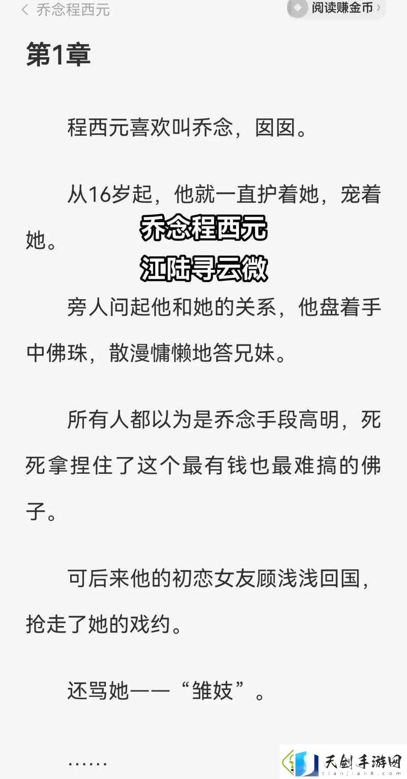 乔念萧衡免费阅读：禁忌缠绵-雨夜沦陷