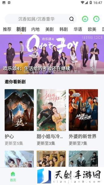 爱丫爱丫在线影院，网友：这个平台真不错！