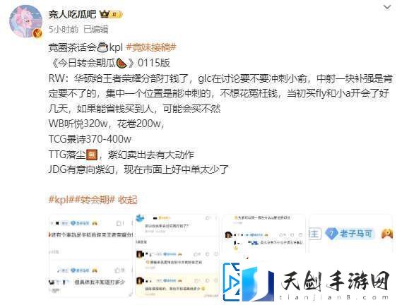 吃瓜汇总：RW预算仅次于快手京东-K甲老板被指卡人