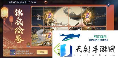 剑侠世界3鸣鹿灵山怎么获取：活动开启获取攻略