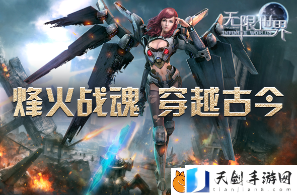 无限世界喜迎八千子弟兵共战新服【时空裂变】