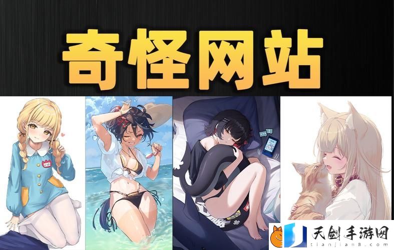 探索“二次元人物桶二次元人物网站”的无限可能性