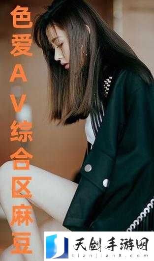 最新中文麻豆 HDXXXmovies 精彩影片:尽在这里