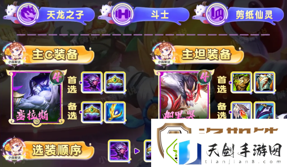 云顶之弈S11圣斗塞拉斯阵容攻略