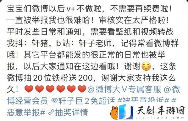 轩子巨2兔停止照片收费