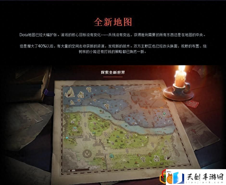 DOTA2新版本宣传片
