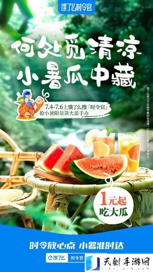 五一吃瓜：探寻假日里的甜蜜与清凉消暑秘诀