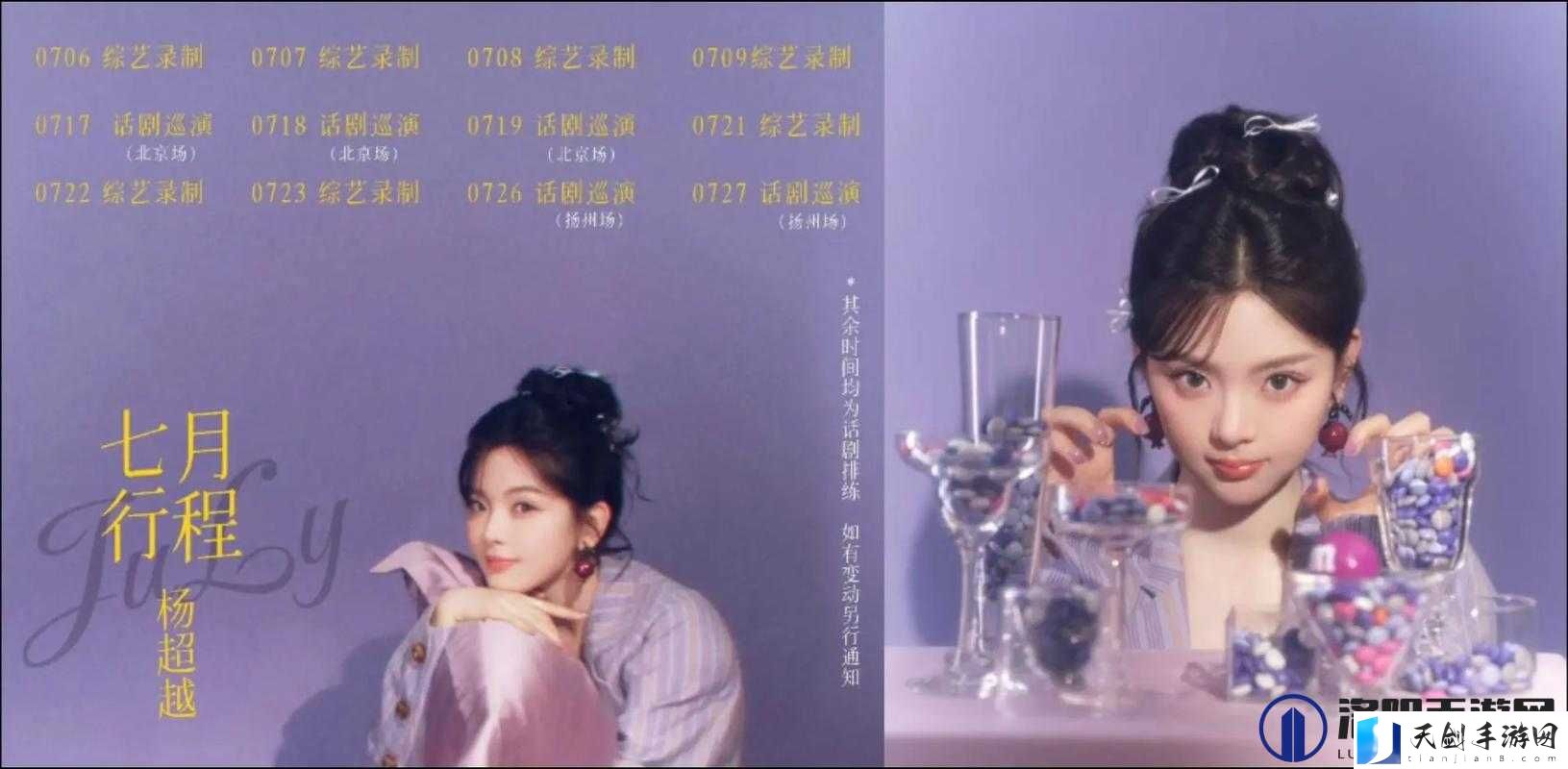 一区二区三区好的精华液杨超越：超越妹妹推荐的精华液真不错