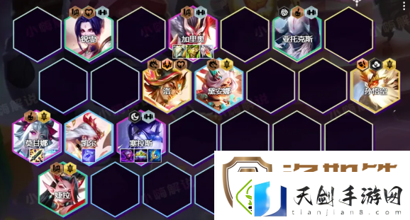 云顶之弈S11圣斗塞拉斯阵容攻略