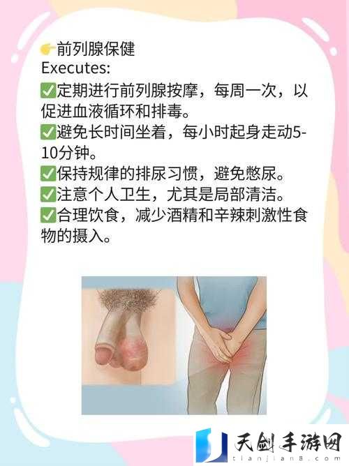 小弟里有白色分泌物，应该如何清理？