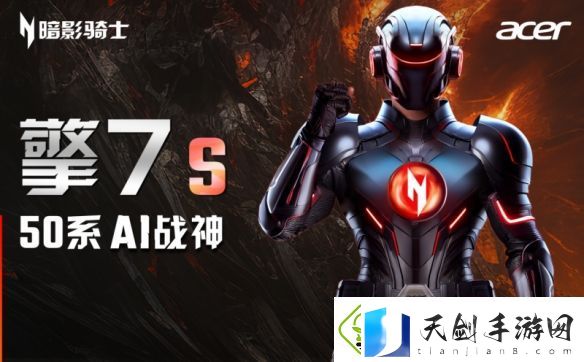 50系显卡出货量暴增200%！首批搭载5080的宏碁影骑士·擎7系列即将开抢！