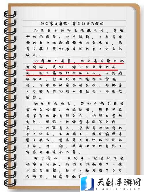 温柔姨母耐心辅导：我写作业的温馨时光