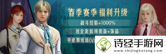 黑色沙漠春季赛季已至