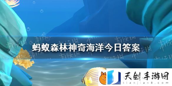 猜一猜花园鳗之所以得名是因为酷似