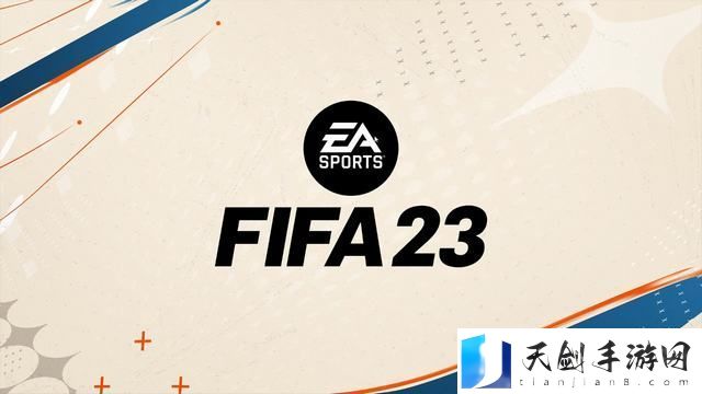 FIFA 23图文全攻略 玩法模式操控技巧能力值建模推荐
