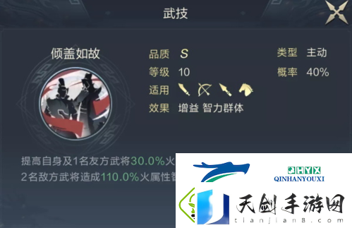 鸿图之下新增SP鲁肃