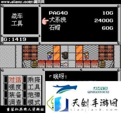 fc游戏重装机兵攻略重装机兵fc攻略详细版