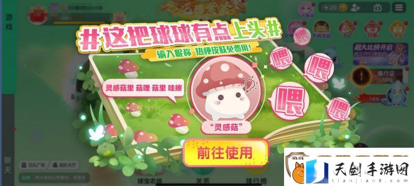 球球大作战农场钓鱼玩法火热登场！甲壳虫6大隐藏款幻化揭秘！