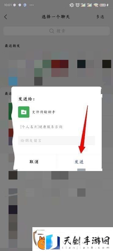 微信怎么推送名片给好友微信怎么推送好友名片