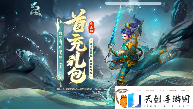 问道周年返利服“道十九”今日火爆开服