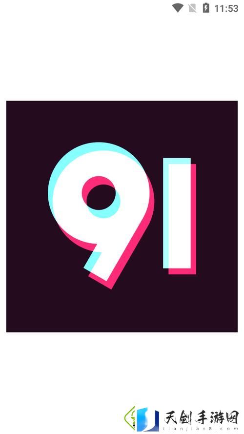 探索创意与乐趣的世界——91抖抈短视频app