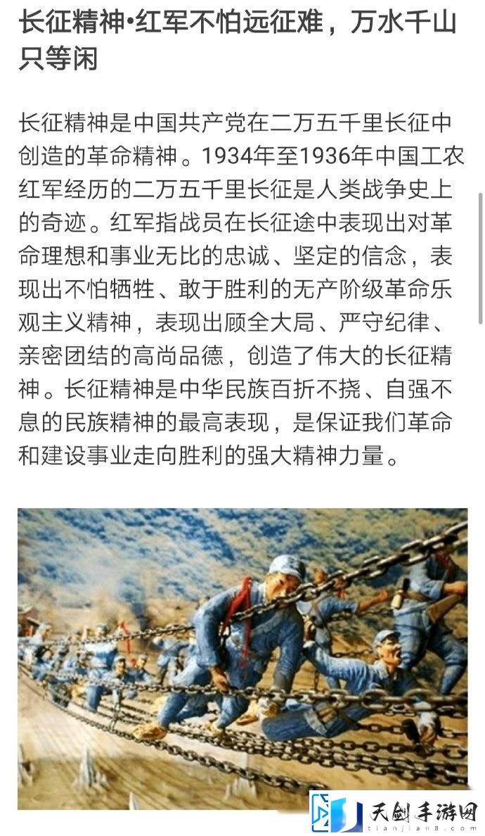 狂想曲：万篇长征正能量新入口引爆话题的风暴眼