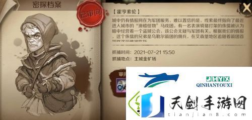文明与征服密探在哪出现
