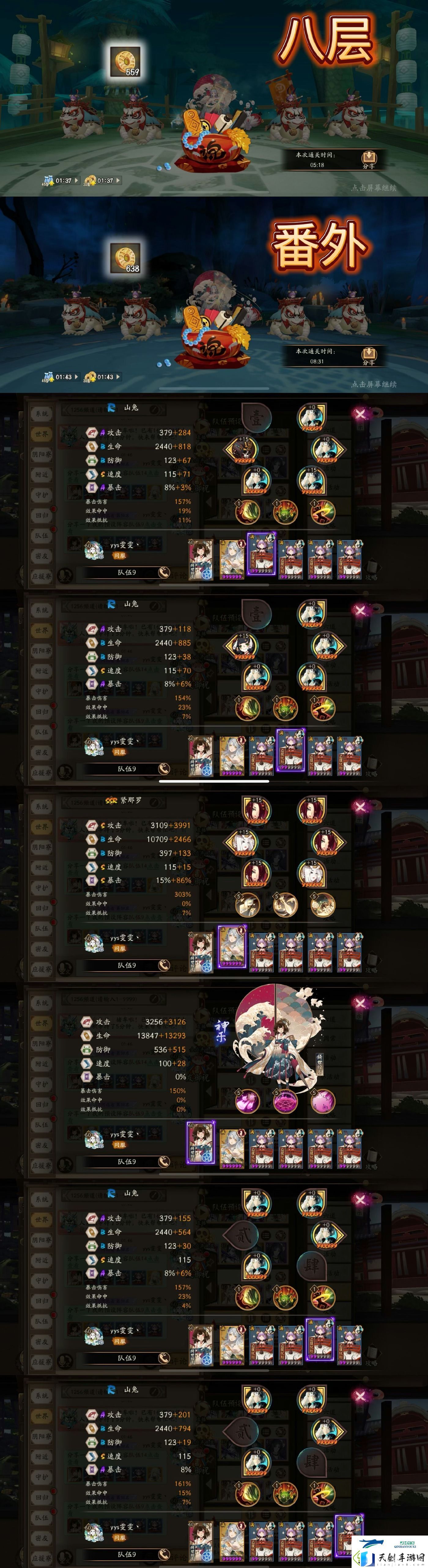 阴阳师鲤鱼精秘闻打法