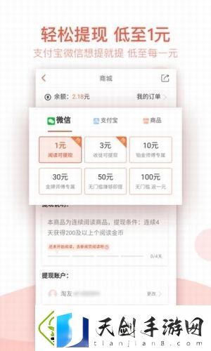 淘新闻app下载
