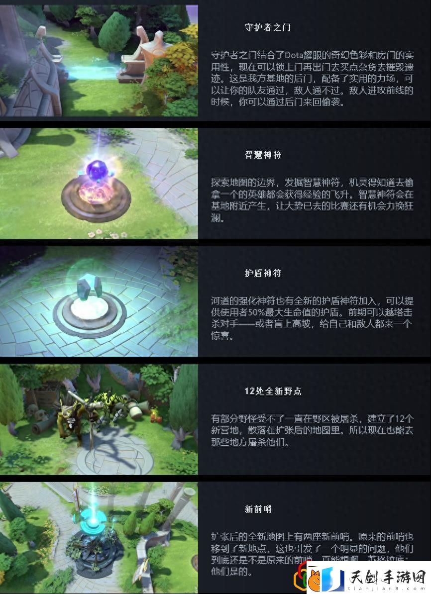 DOTA2新版本宣传片