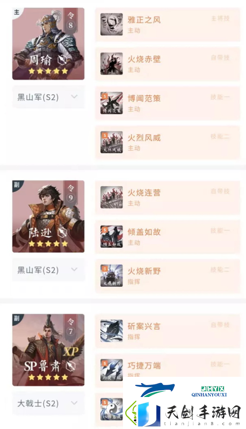 鸿图之下新增SP鲁肃