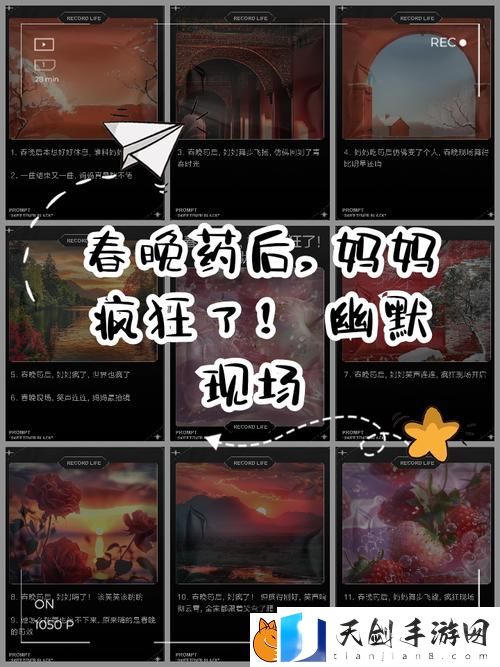 吃了春晚药后你会有多疯狂：春节的魔力与欢乐的狂欢