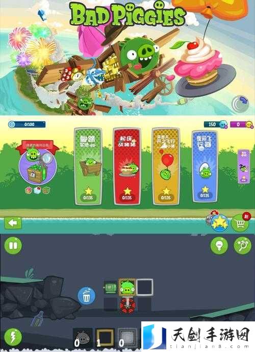 捣蛋猪游戏全攻略，详细解析捣蛋猪玩法与操作技巧