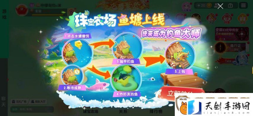 球球大作战农场钓鱼玩法火热登场！甲壳虫6大隐藏款幻化揭秘！