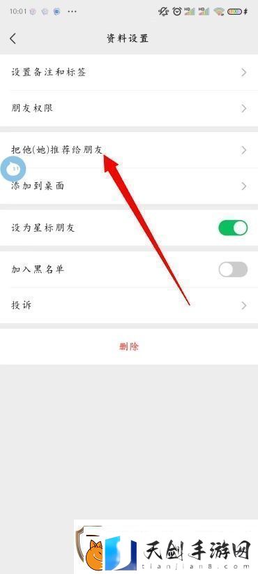 微信怎么推送名片给好友微信怎么推送好友名片