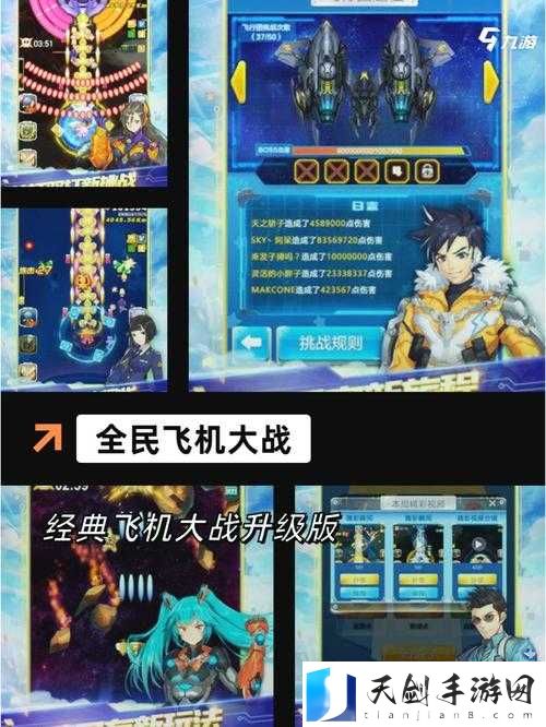全民飞机大战iOS最新版频繁闪退?这些方法帮你解决!