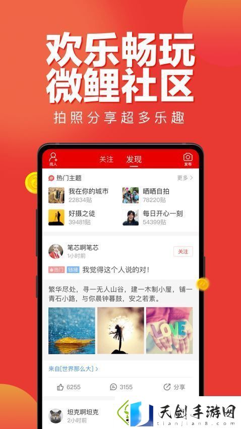 微鲤看看app下载-微鲤看看手机版下载v1.6.2
