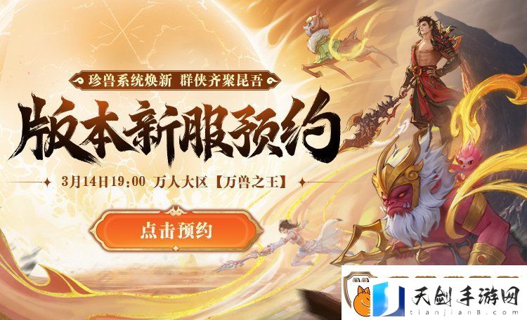 怀旧天龙2025首次大更新
